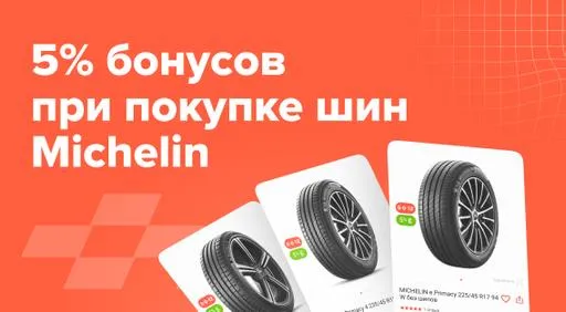 Промо картинка